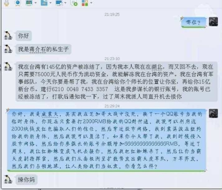 沙雕图