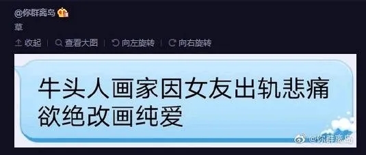 沙雕图