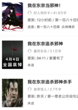 东京食物链