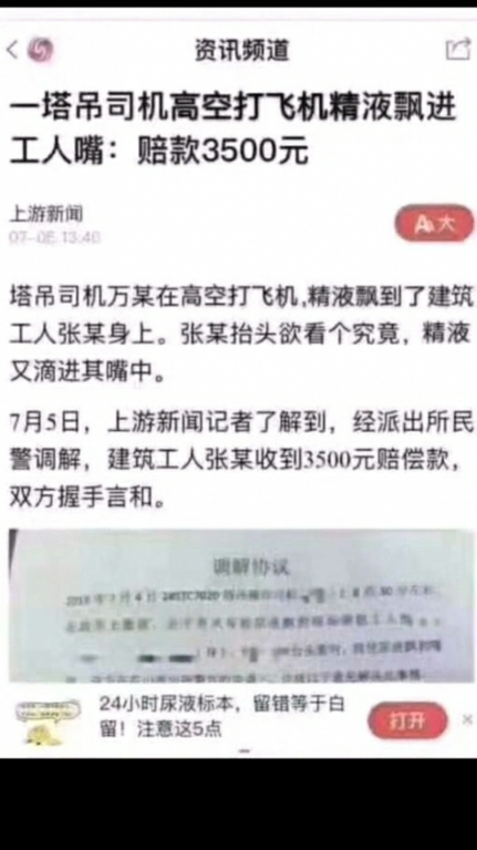 沙雕图