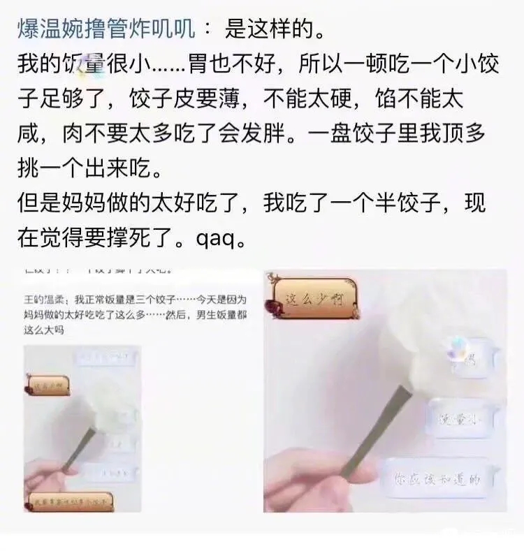 沙雕图