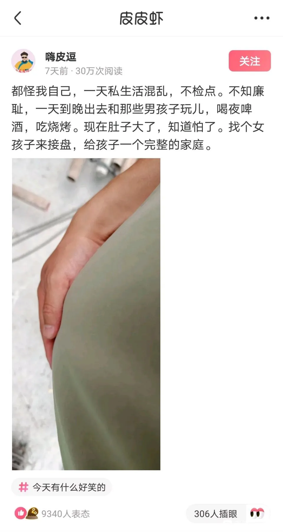 沙雕图
