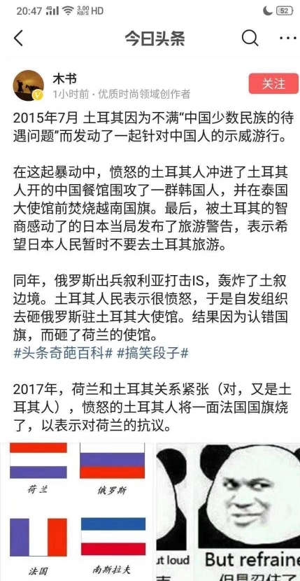 沙雕图