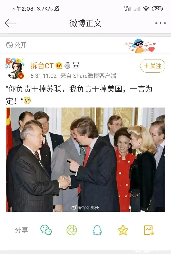 沙雕图