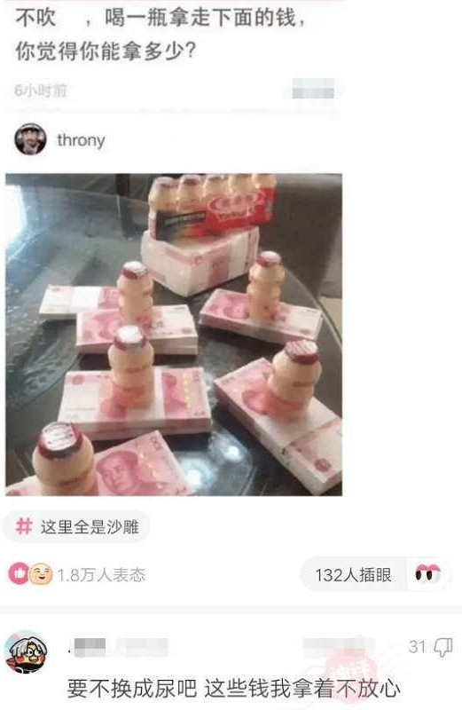 沙雕图