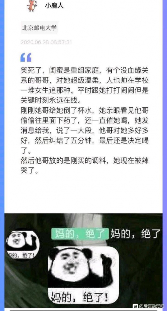 沙雕图