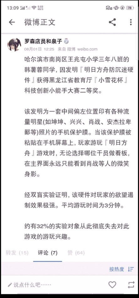 残忍无情