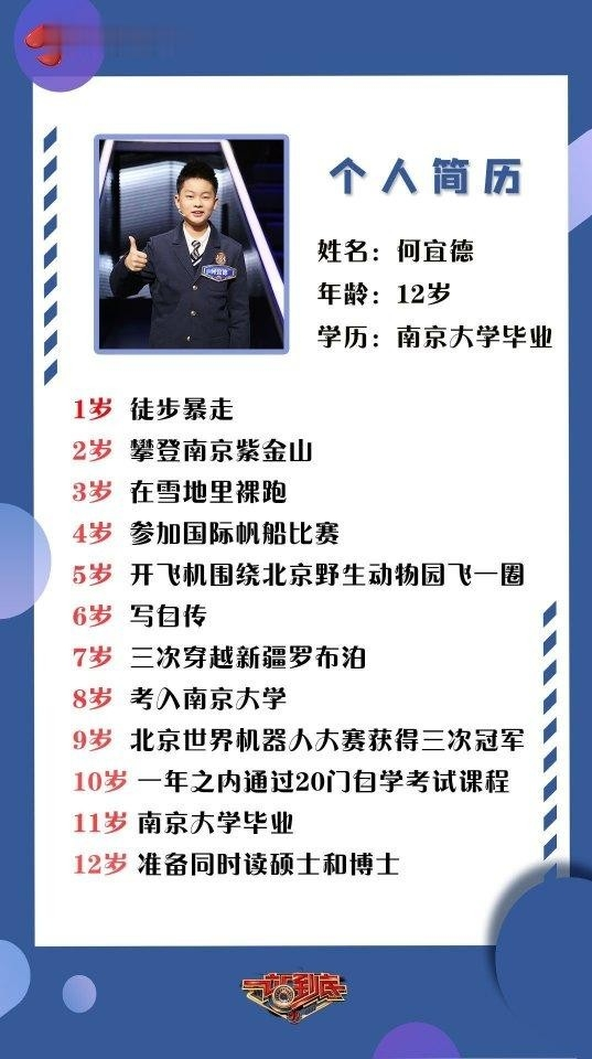 这是真的吗？