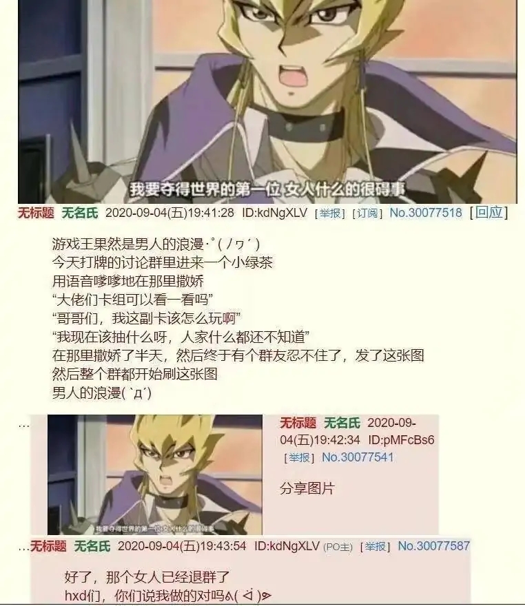 沙雕图