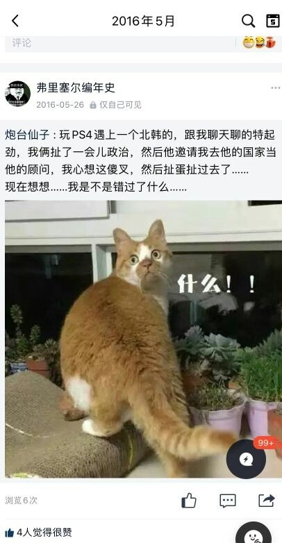 沙雕图