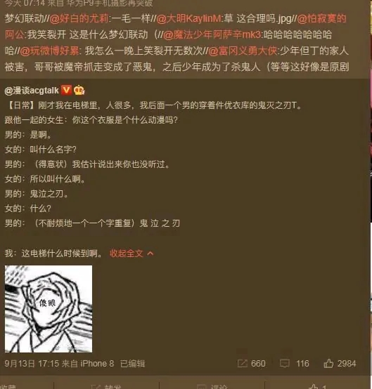 沙雕图