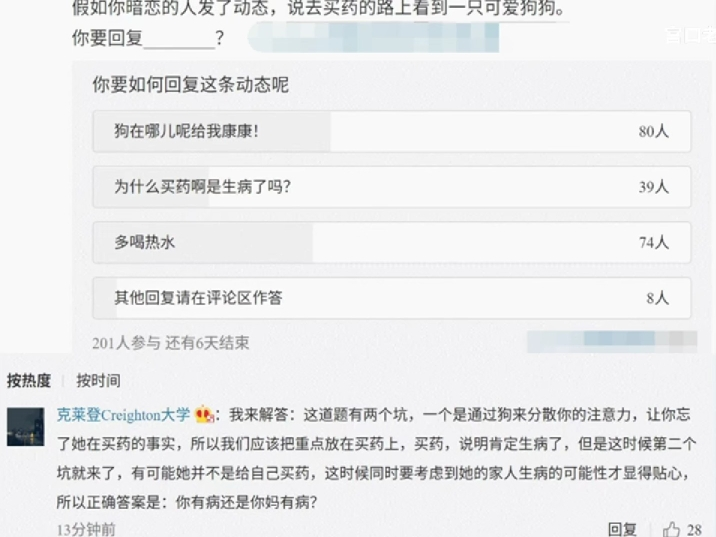 沙雕图