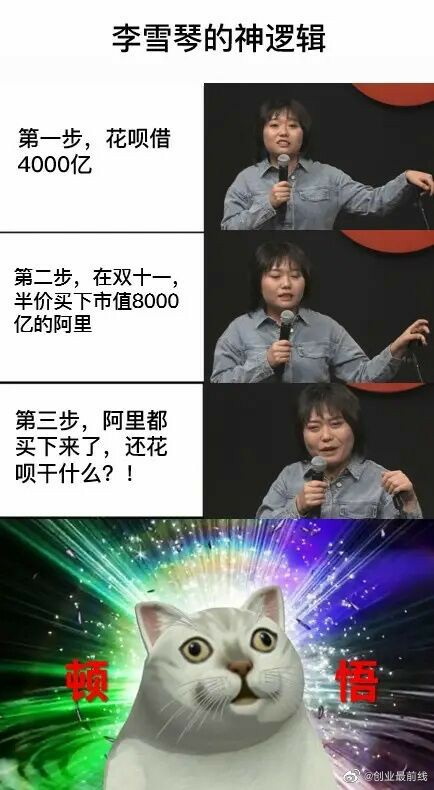 沙雕图