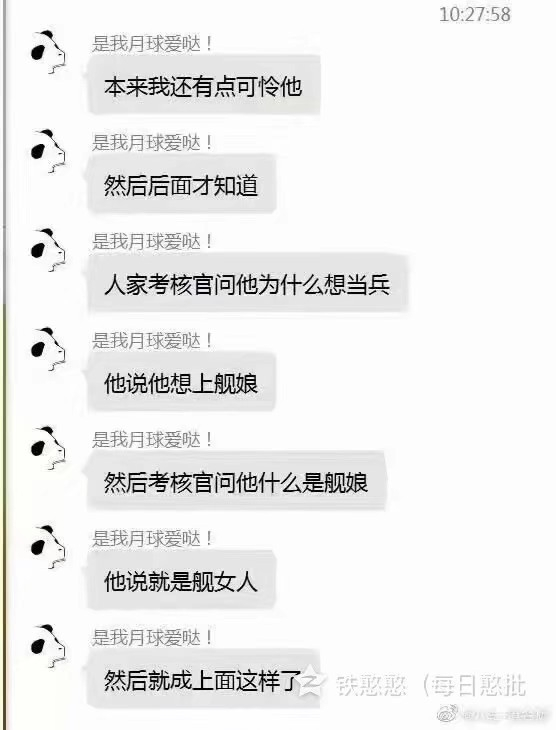 沙雕图