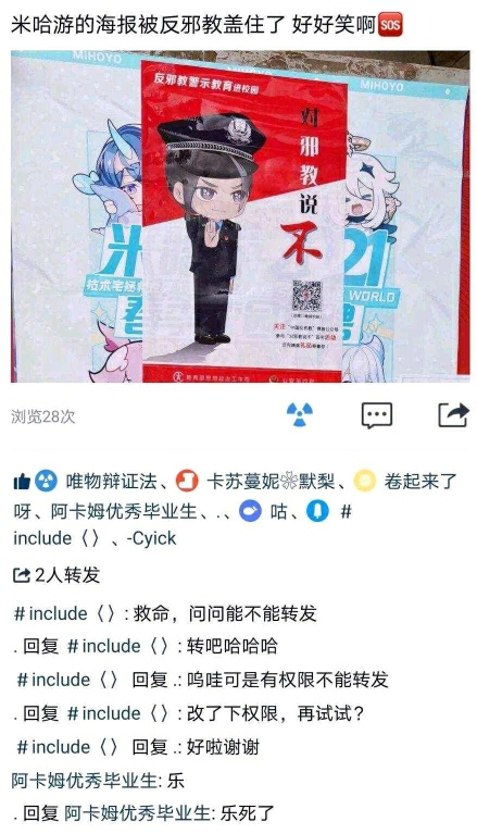 好家伙