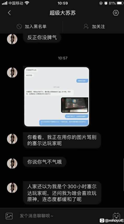 传说中的牛头人
