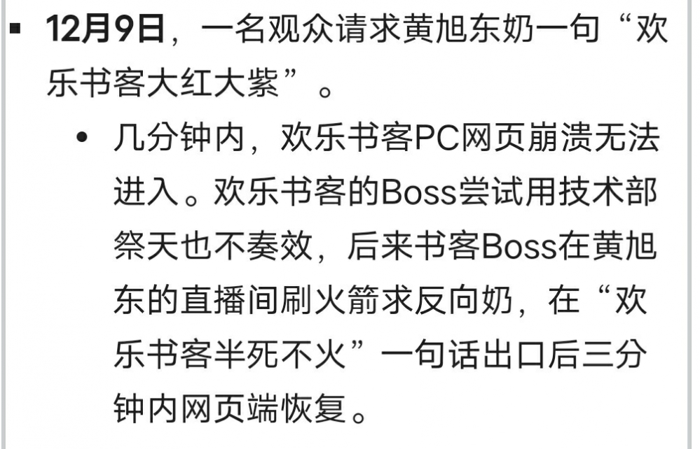 真的假的？