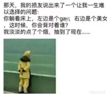 当然是背对基佬
