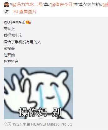 恩将仇报