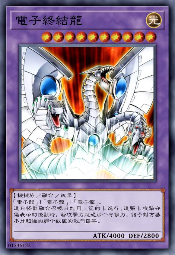 电子终结