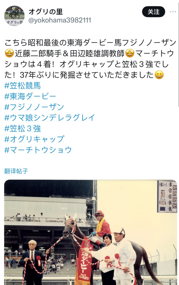 山野之南＆笠松三强