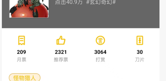 目前的数据