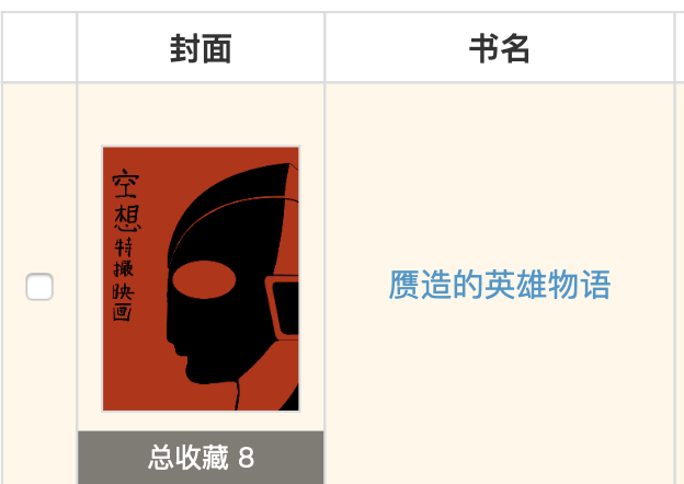 我的封面