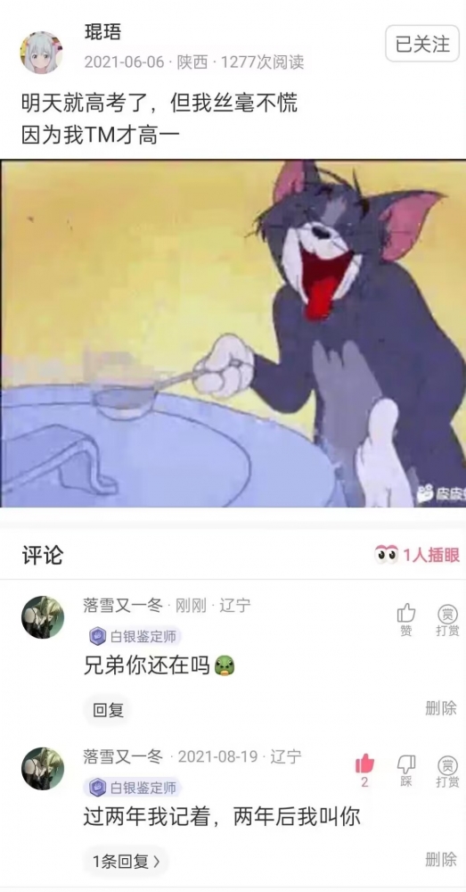 念念不忘