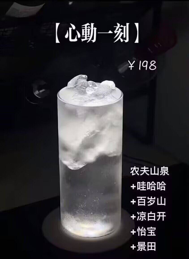 这是会调酒的
