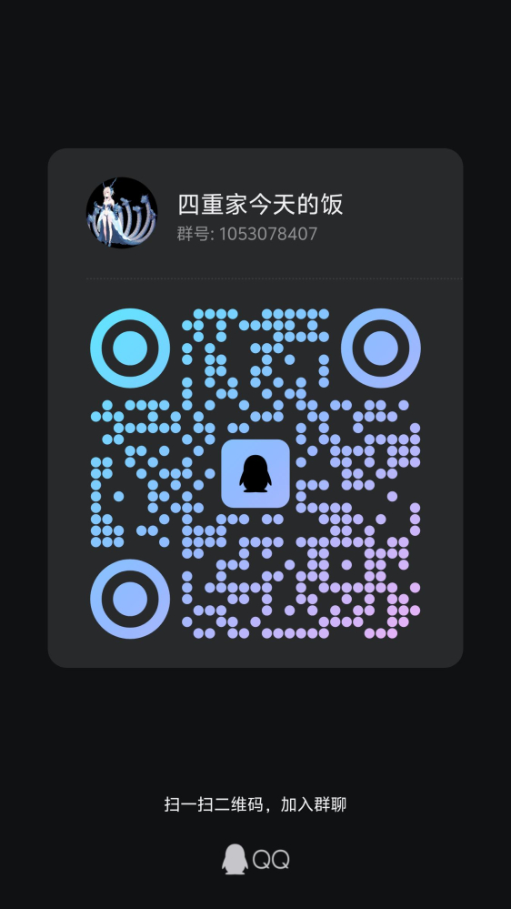 群
