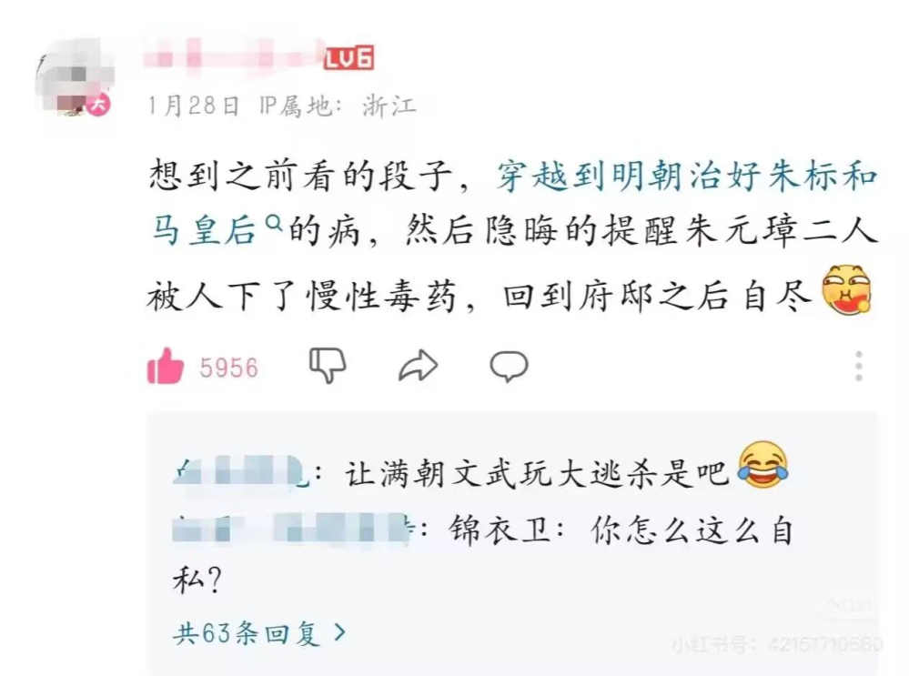 锦衣卫：那我问你