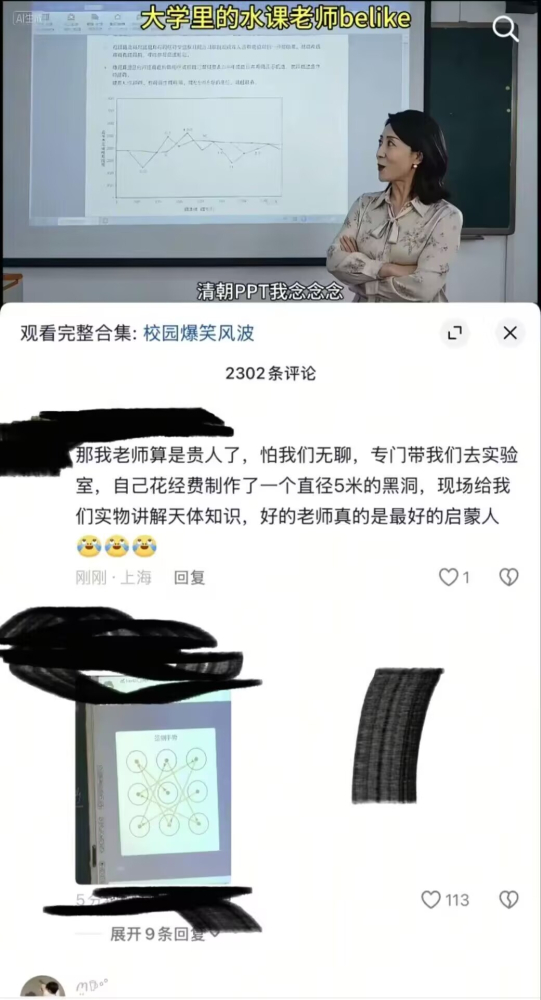 你老师是火星生命体吧