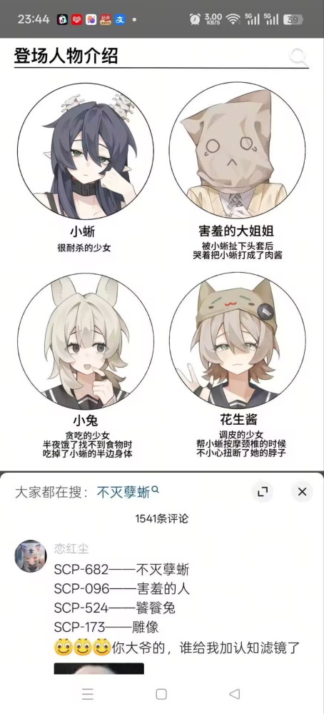 还真是
