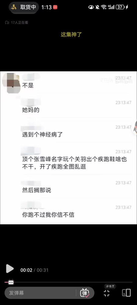 没绷住