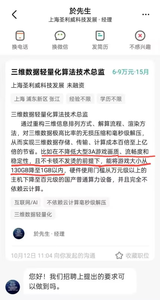 搁这儿许愿呢