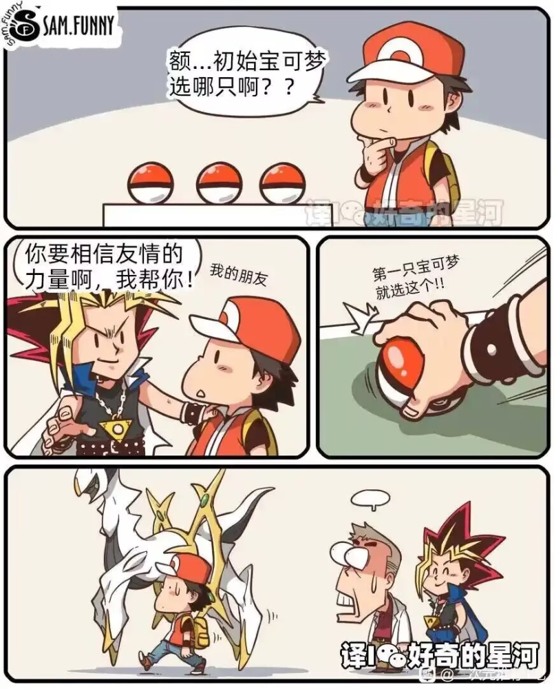 这羁绊真够深