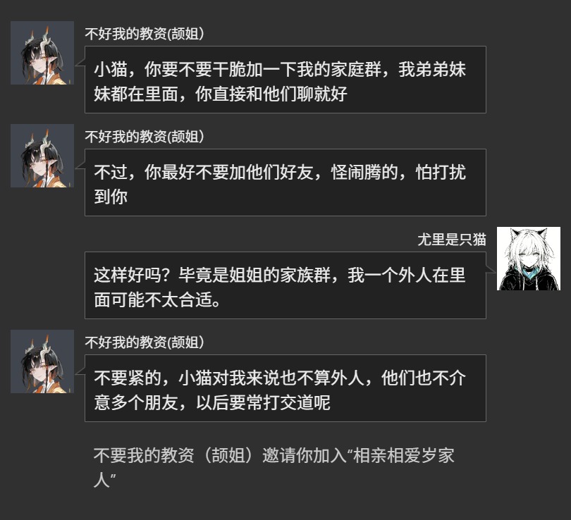 颉私聊