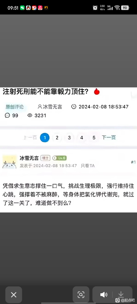 靠毅力吗？