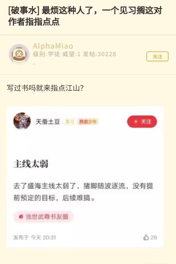 你，去干掉土豆