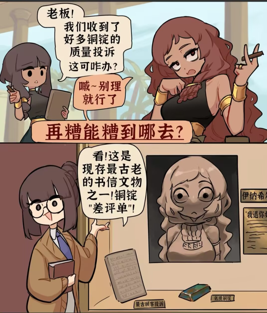 最古の差评