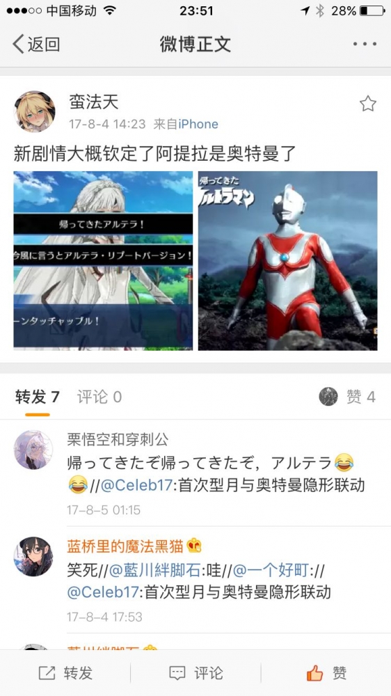 实锤