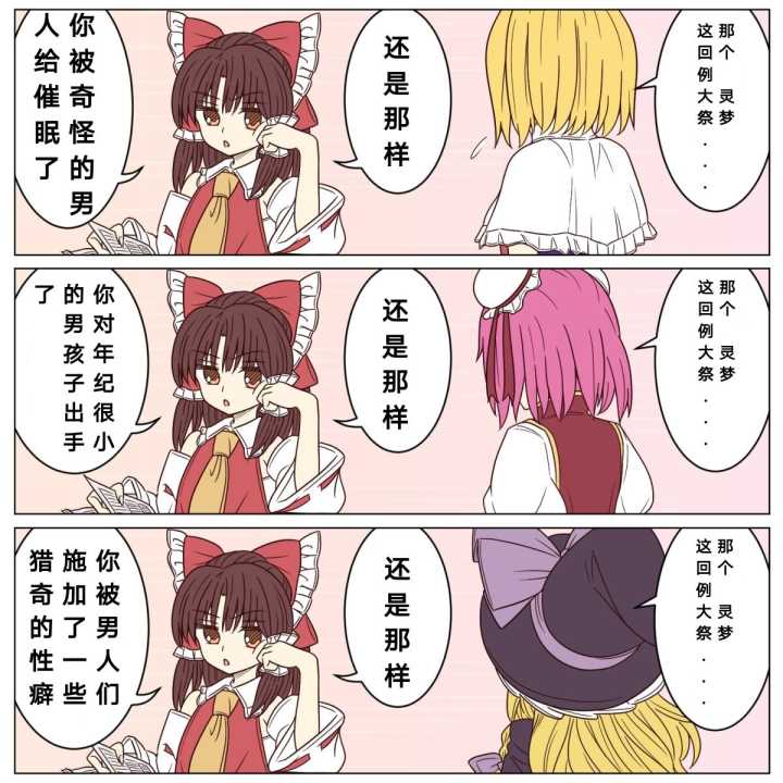 车万例大祭
