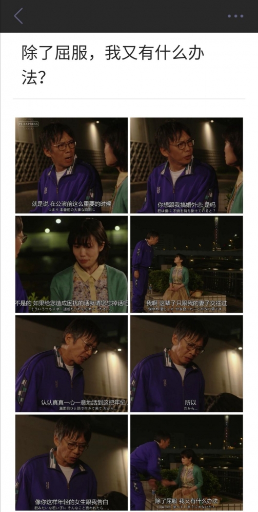除了屈服我也没
