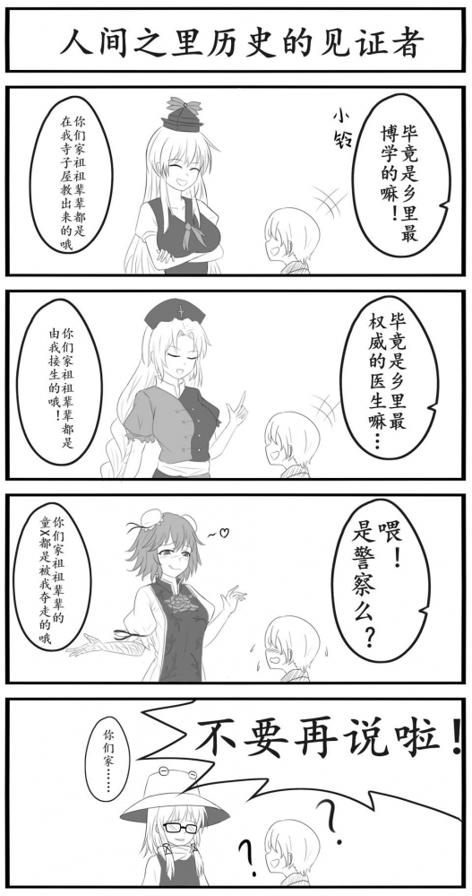 包子仙风评被害
