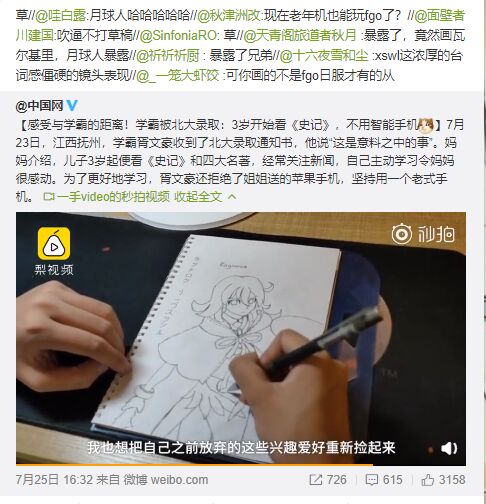 暴露了什么……