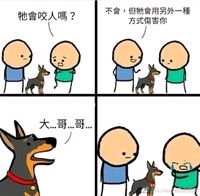 缺德