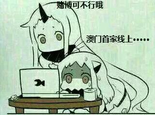 赌博可不行哦