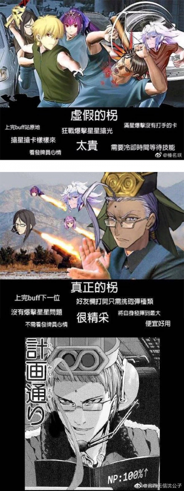 计划通
