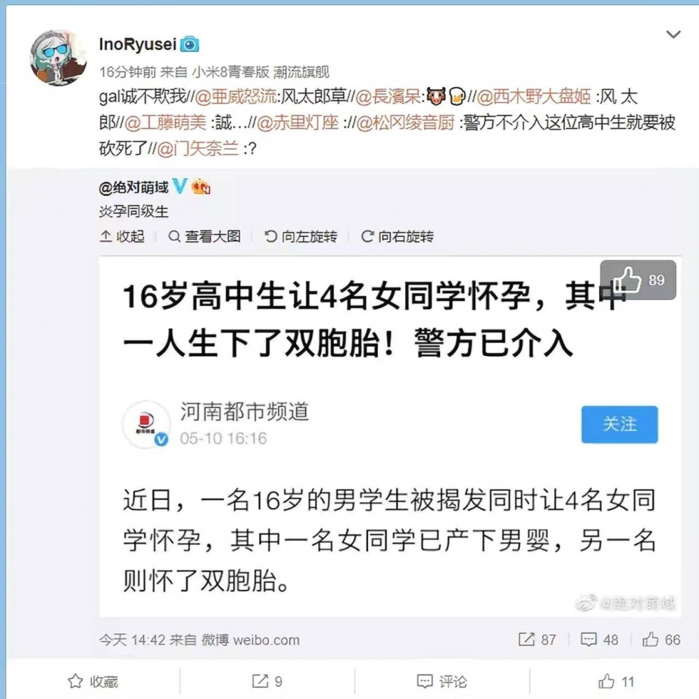 这是……诚哥？