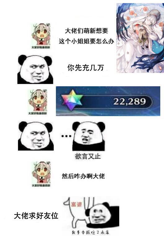 萌新？